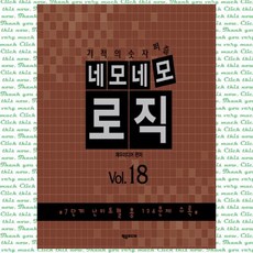 숫자퍼즐책