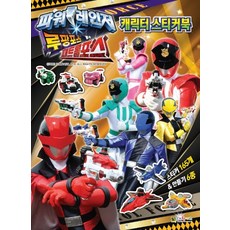 파워레인저애니멀포스스티커