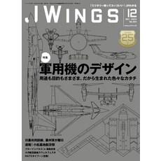 JWings(제이윙) 2023년 12월호 잡지 20231020