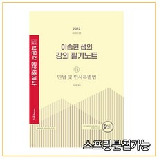 2022이승현