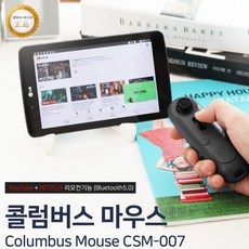 유튜브 넷플리스 리모컨(리모콘) 블루투스 컨트롤러 무선 마우스, Light Gray(무광처리), CSM007