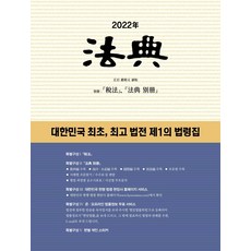 법전선물