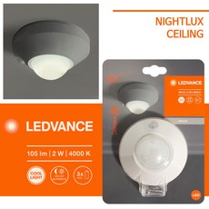 레드밴스센서등