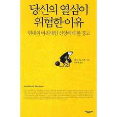 유은정정신과책