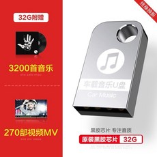 케이블 셀럽 히트상품 차량용 음악듣기 매직 손상됨없는 음질 불필요 다운로드 삽입즉시사용 포함 선명한 동영상, C01-기타, T02-J64-32G보내기 3200곡+300동영상