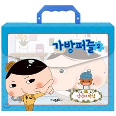 내친구가방퍼즐콩순이