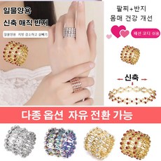 신축매직반지