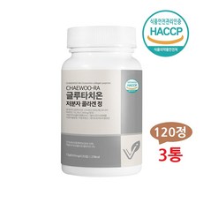 글루피치온