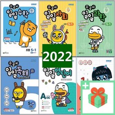 우공비일일수학4-2(2021년)