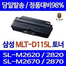 m2670fn삼성토너