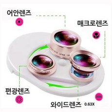 빌리 DNP884315매크로 광각 편광 어안 렌즈 스마트폰 셀카 줌렌즈 터치펜/기타, 단일색상, 1