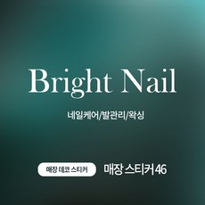 헤어라인시트지