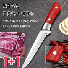 정육칼 TOP01