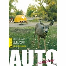 이노플리아 허영만과 떠나는 오토 캠핑 캐나다 로키 트레킹 1 탐나는 캠핑, One color | One Size@1