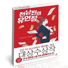 전남친의유언장