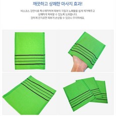 때밀이바스