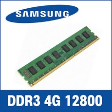 램ddr3