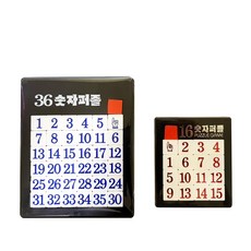 16 20 30 숫자 맞추기 어린이 아동 퍼즐 게임 3종, 36조각