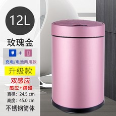 압축휴지통 반응 휴지통 스마트홈 전 자동 아이디어 거실 침실 주방, T13-업그레이드형 듀얼센서 12L로즈골드 스테인레스