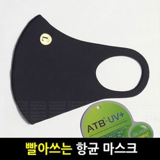 (국내생산)항균 마스크 자외선차단 연예인 패션마스크, K항균마스크블랙, M