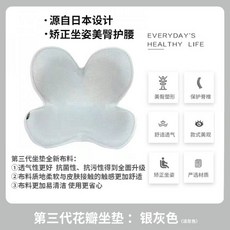 플레잉체어아띠