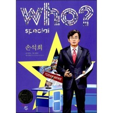 후 who? special 손석희, 다산어린이