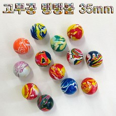 WTR1944 고무 알록달록 탱탱볼 10개(2553)