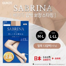 군제사브리나쿨스타킹