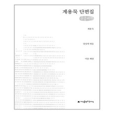 단편집