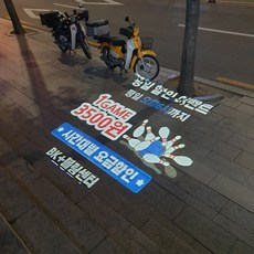 바닥 광고 조명 로고라이트 고보조명 빔간판 옥외간판 40와트