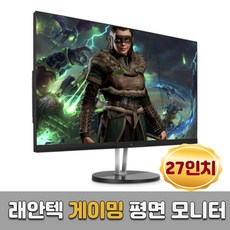 래안텍 68.5cm FHD 게이밍 모니터, PANTHEON FA2760CE(일반)