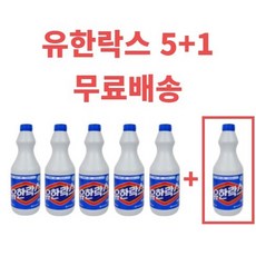 유한 락스 인기 순위