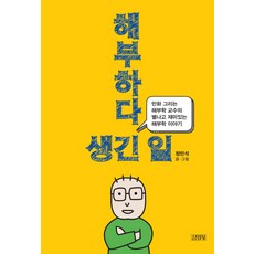 해부학만화