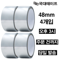 [] 알루미늄테이프  5M/ 은박 덕트테이프 리뷰후기