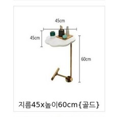 마블 골드 대리석 침대 옆 협탁 사이드 테이블 미니, 지름45x높이60cm{골드}