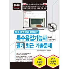 건설기계설비기사필기대비