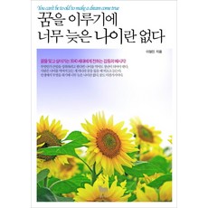 인생은꿈입니다