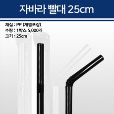 자바라빨대 21cm 25cm 개별포장 10000개 5000개, 25cm 투명 5000개, 1개