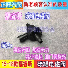 비아이10 자동차부품 적용 15 18 타입 포르레스 솔레노이드 밸브다 가솔린 관 흡기 통제 에어 차단, 개별 가격