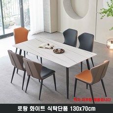 아우스 AT 노르딕 대리석식탁세트 6인용식탁 4인용식탁세트 카페테이블식탁