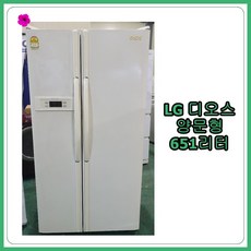냉장고650리터