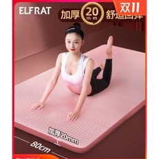 요가매트20mm 친환경 40대이상추천 고탄력