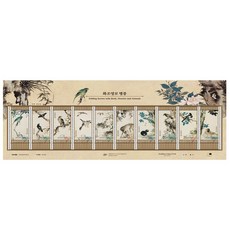 화조영모 병풍 기념 우표 첩 수집 전지, 단품