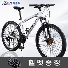 세계일주 MTB 자전거 24단 90% 완조립 배송 기계식디스크브레이크