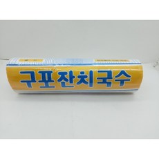 부산구포국수