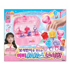 보석반지아이스크림