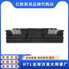 htl쇼파