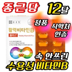 프리미엄바이오크로마플러스