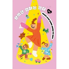 충분히좋은엄마