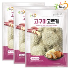 고구마고로케